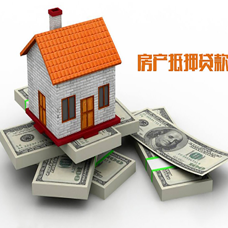 松溪重庆房屋抵押贷款的申请条件及申请材料