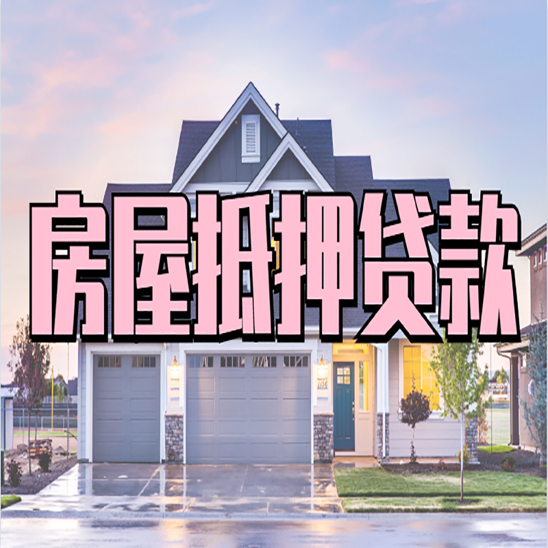 松溪私人借款条件